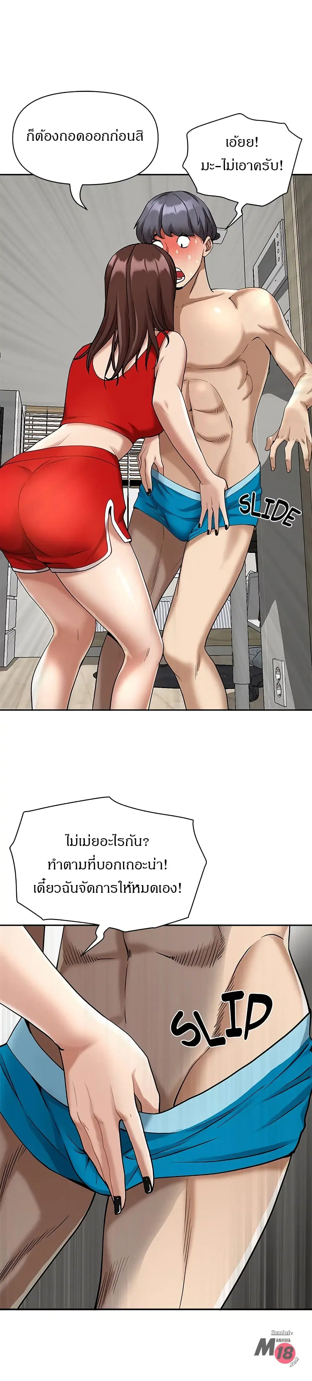 Living With A Milf ตอนที่ 2 — page 31 of 33