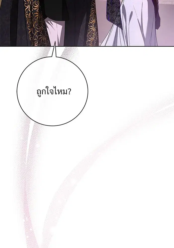To My Husband’s Mistress ตอนที่ 89 — page 130 of 143