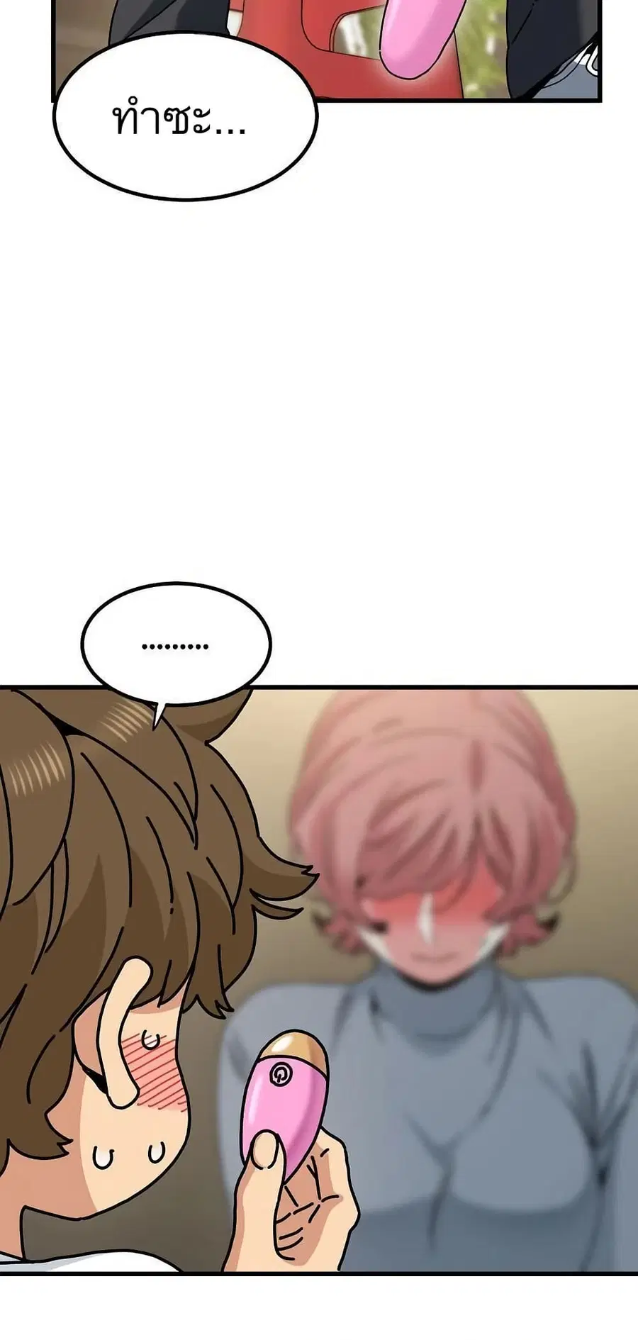 The Turning Point ตอนที่ 98 — page 76 of 80