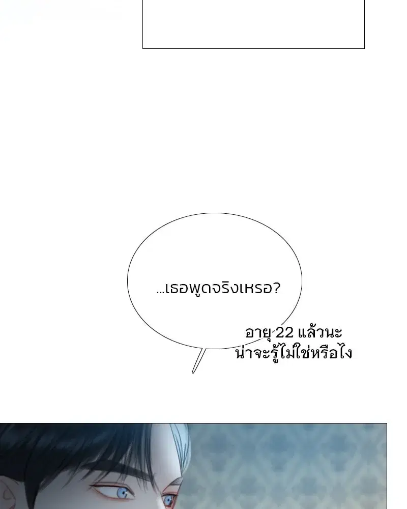 Serena ตอนที่ 75 — page 74 of 131