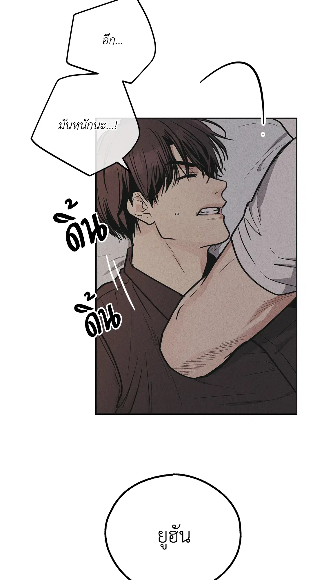 PAYBACK ตอนที่ 51 — page 32 of 85