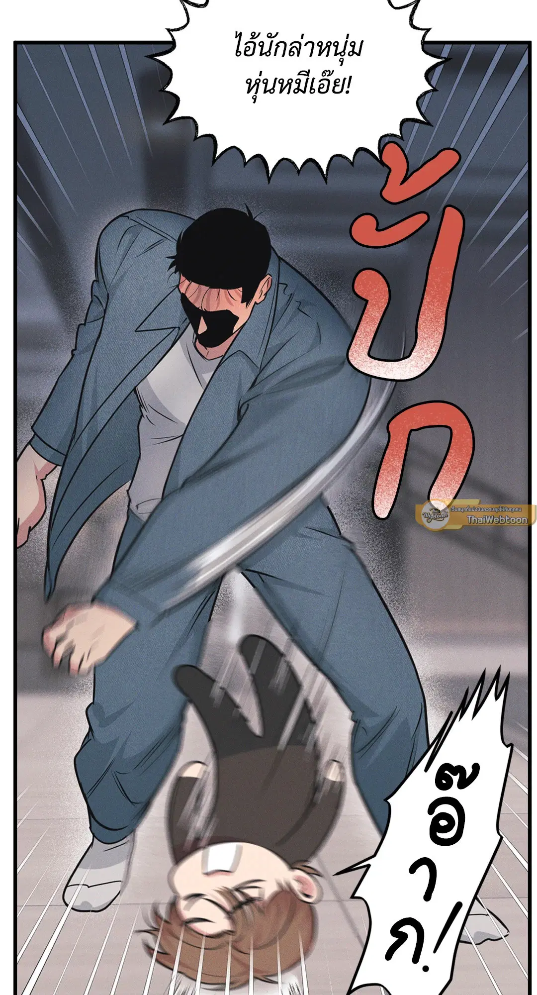 Full Volume ตอนที่ 76.45 — page 44 of 67