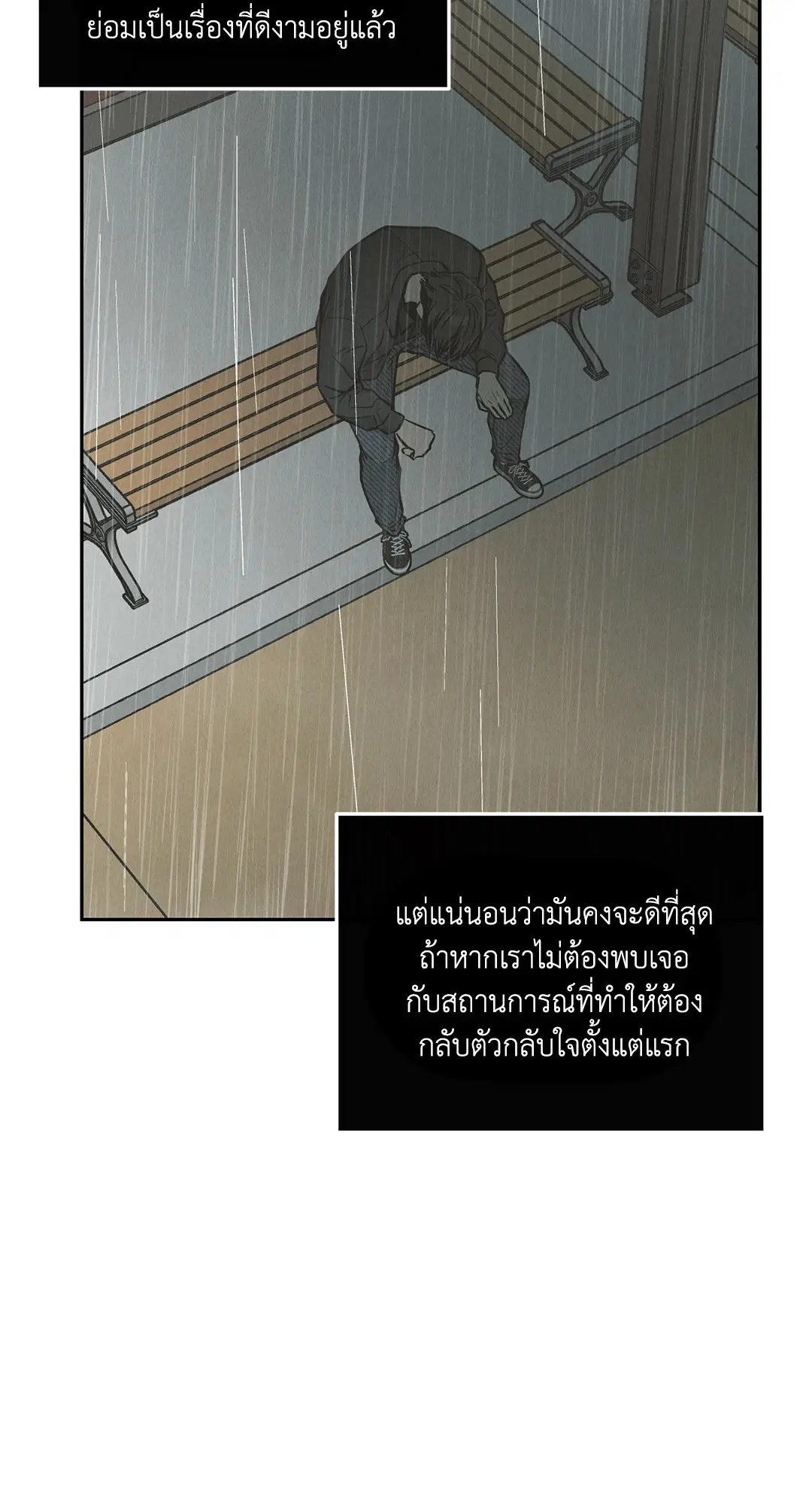 PAYBACK ตอนที่ 79 — page 18 of 91
