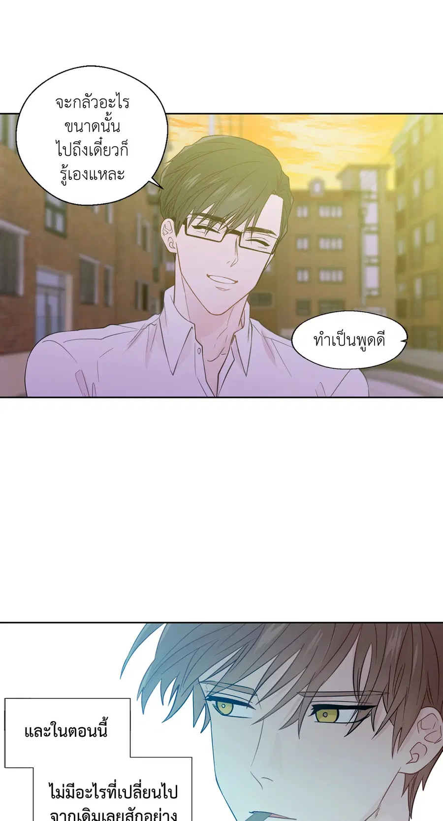 A Man of Virtue ตอนที่ 29 — page 49 of 51