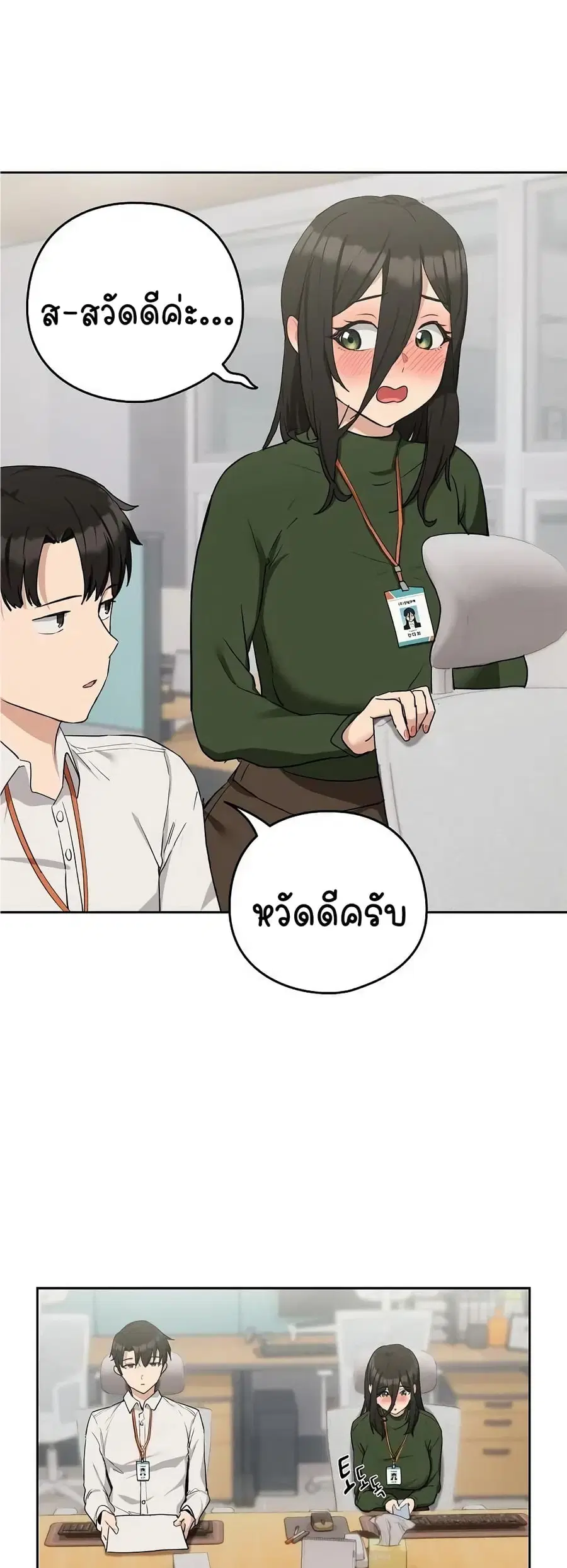 After Work Love Affairs ตอนที่ 16 — page 17 of 54