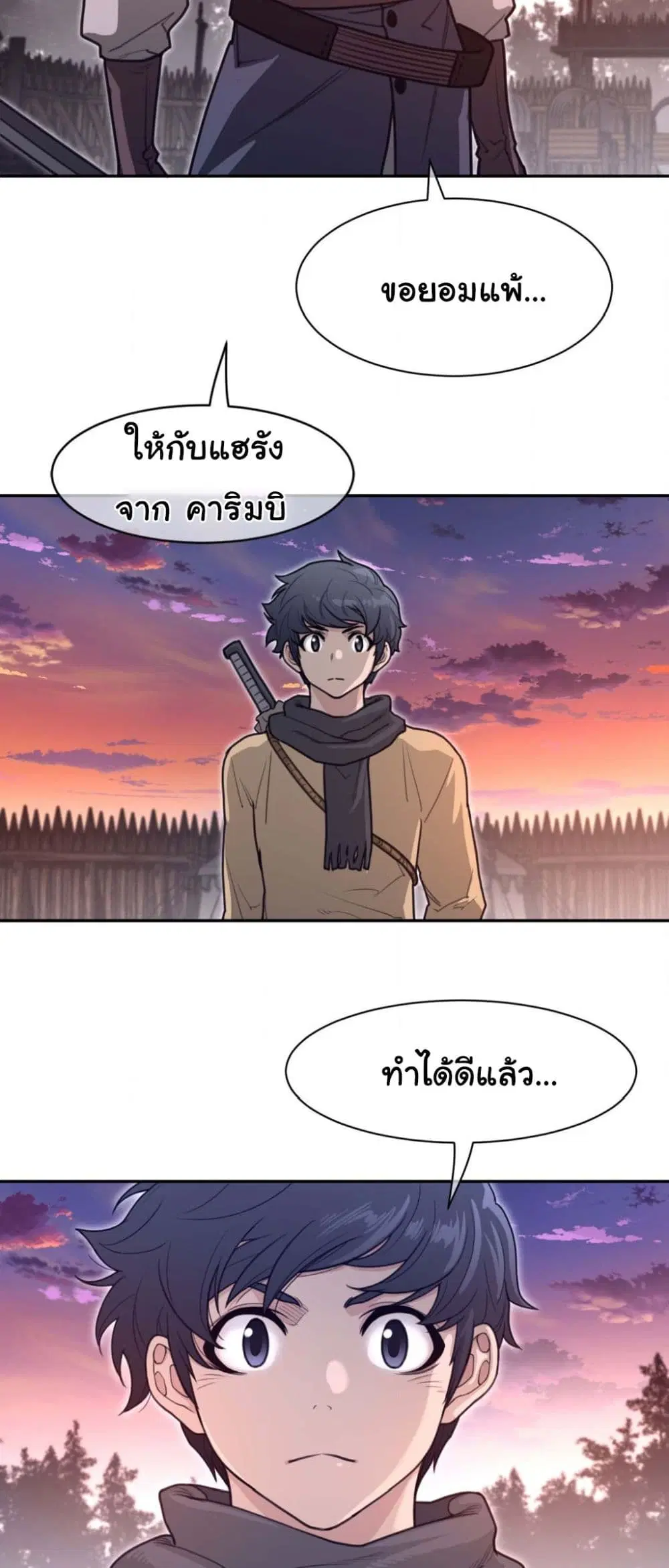 Perfect Half ตอนที่ 181 — page 16 of 31