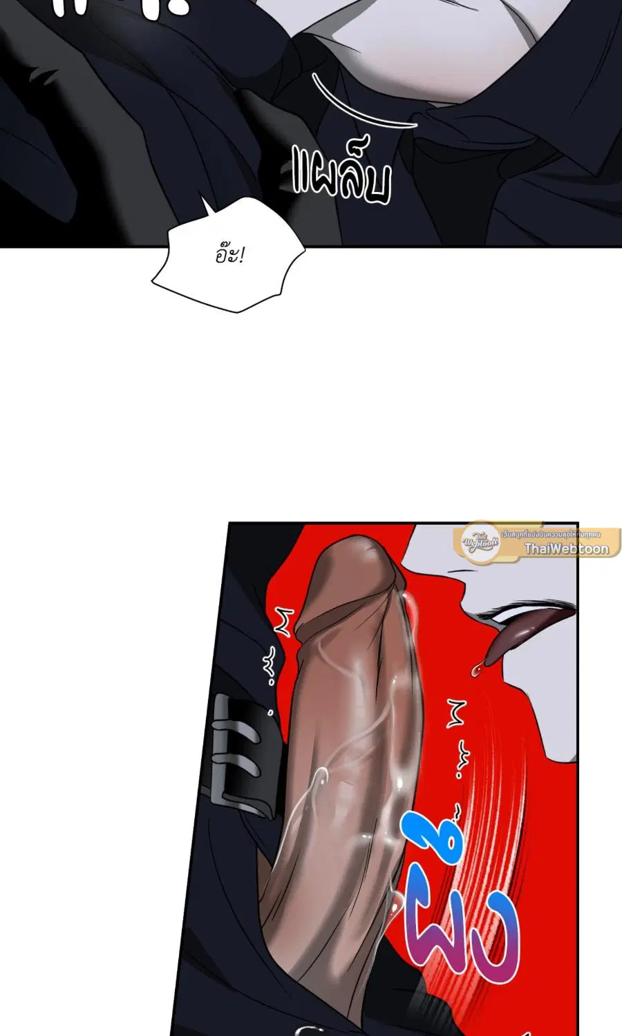 Shutline ตอนที่ 103 — page 44 of 67