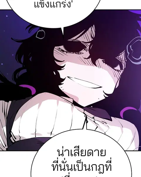The Player ตอนที่ 59 — page 20 of 156