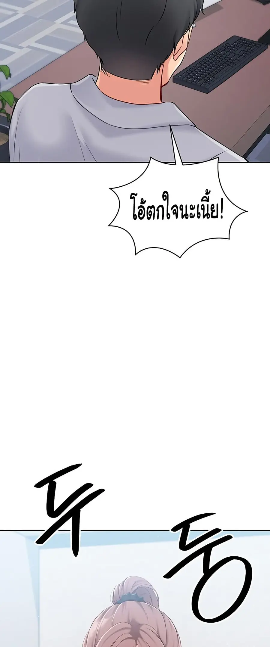 Set Up ตอนที่ 20 — page 62 of 62