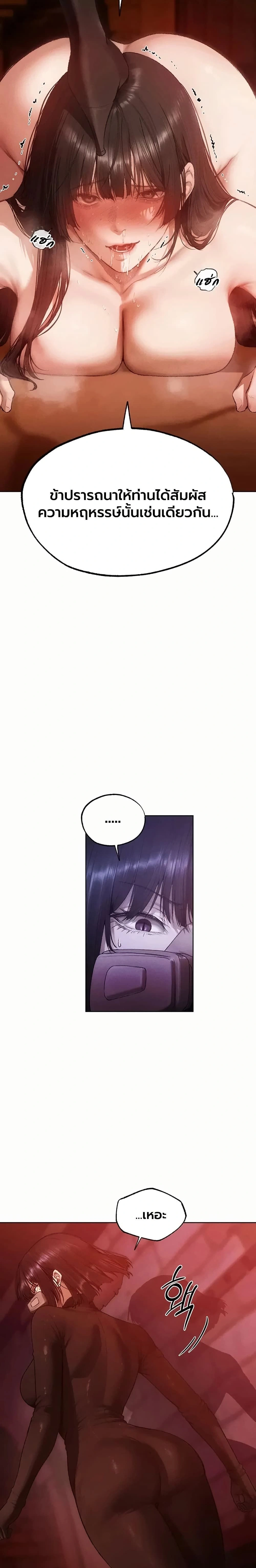 Milf Hunting in Another World ตอนที่ 130 — page 4 of 20