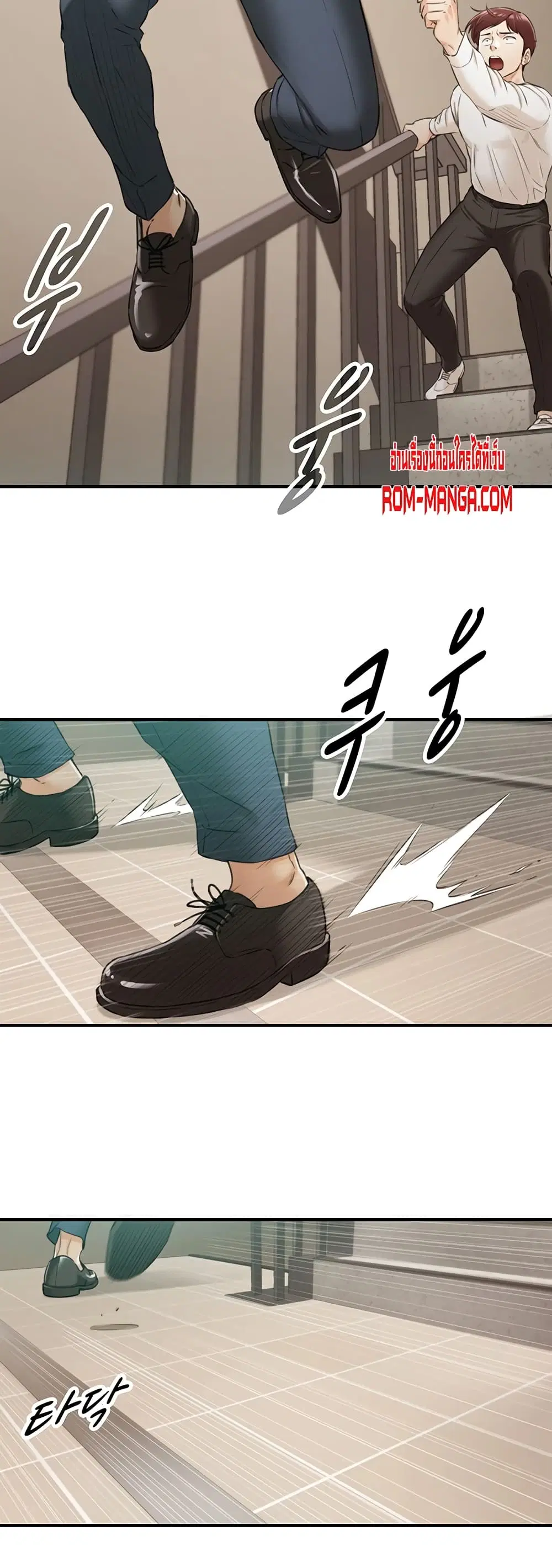 Young Boss ตอนที่ 79 — page 33 of 42