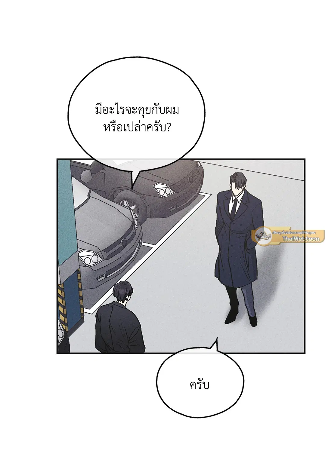 PAYBACK ตอนที่ 56 — page 47 of 85