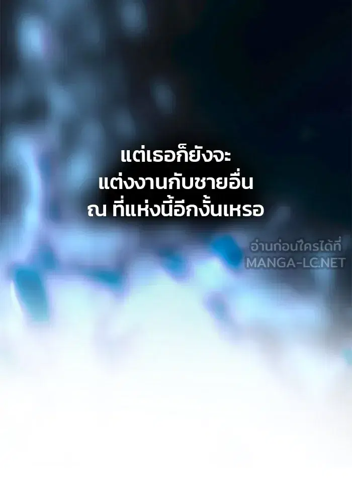 One Husband is Enough – เกมรักจับสามี ตอนที่ 61 — page 36 of 193