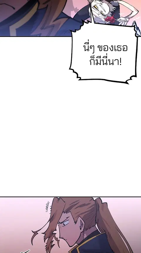 The Player ตอนที่ 14 — page 40 of 96