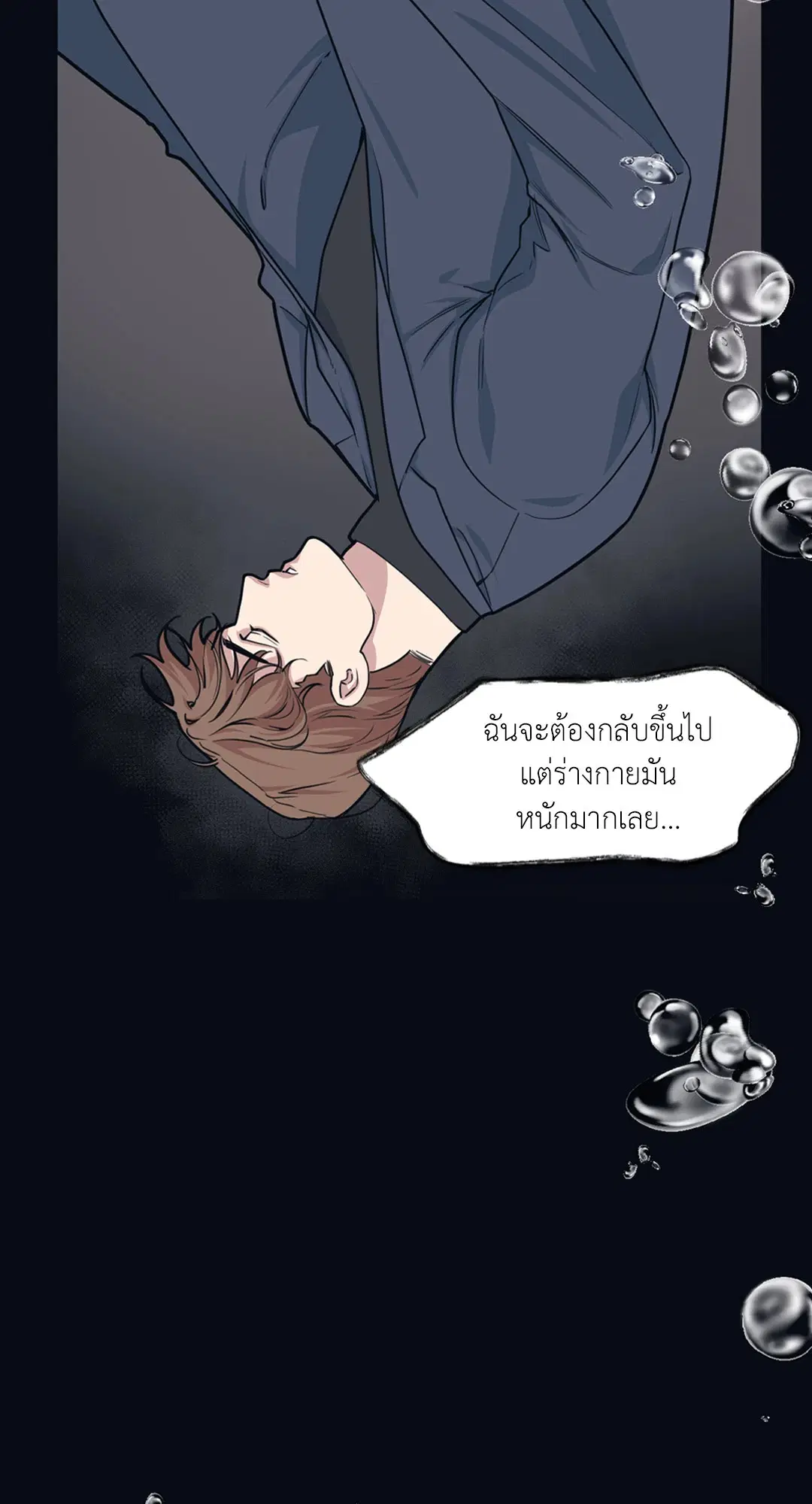 Full Volume ตอนที่ 32 — page 8 of 67