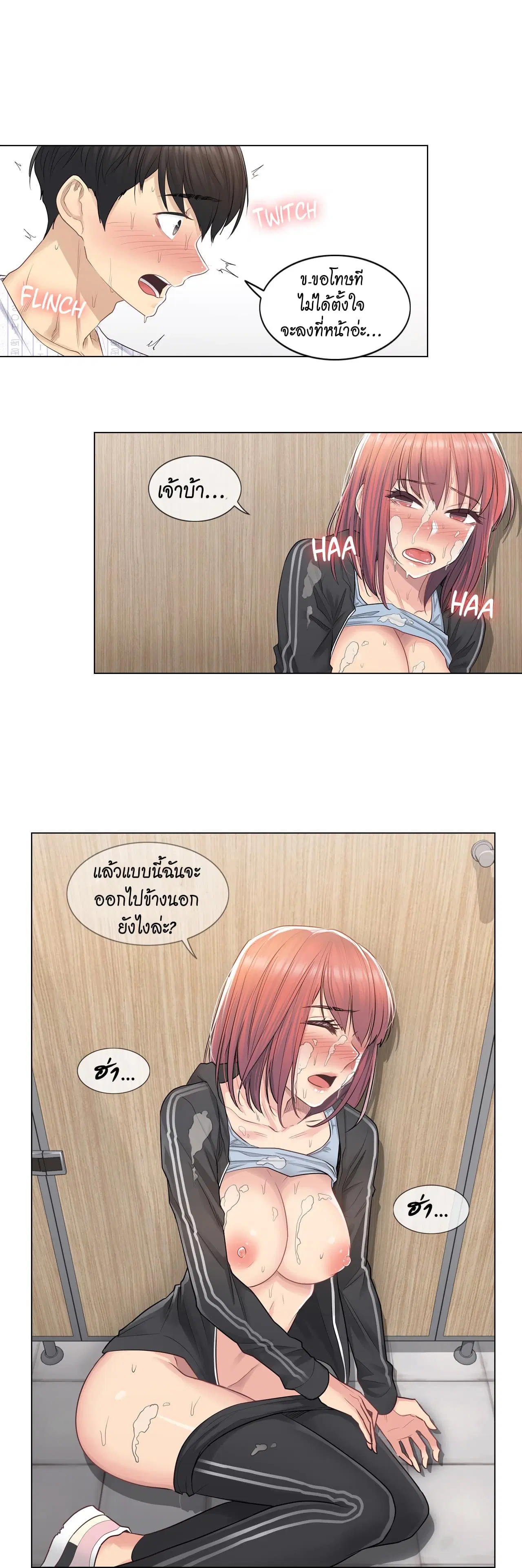 Touch to Unlock ตอนที่ 6 — page 25 of 30