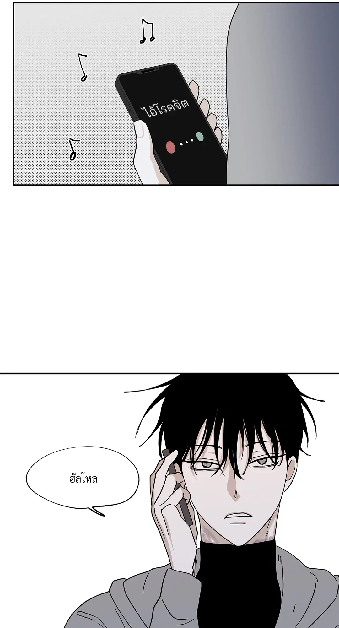 Low Tide in Twilight ตอนที่ 14 — page 50 of 53