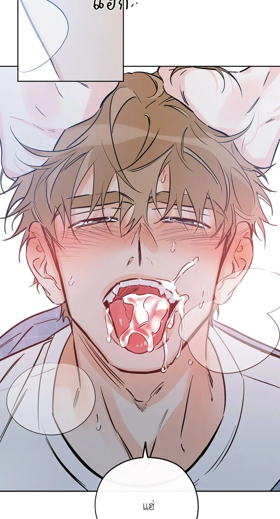 Lucky Paradise ตอนที่ 46 — page 11 of 74