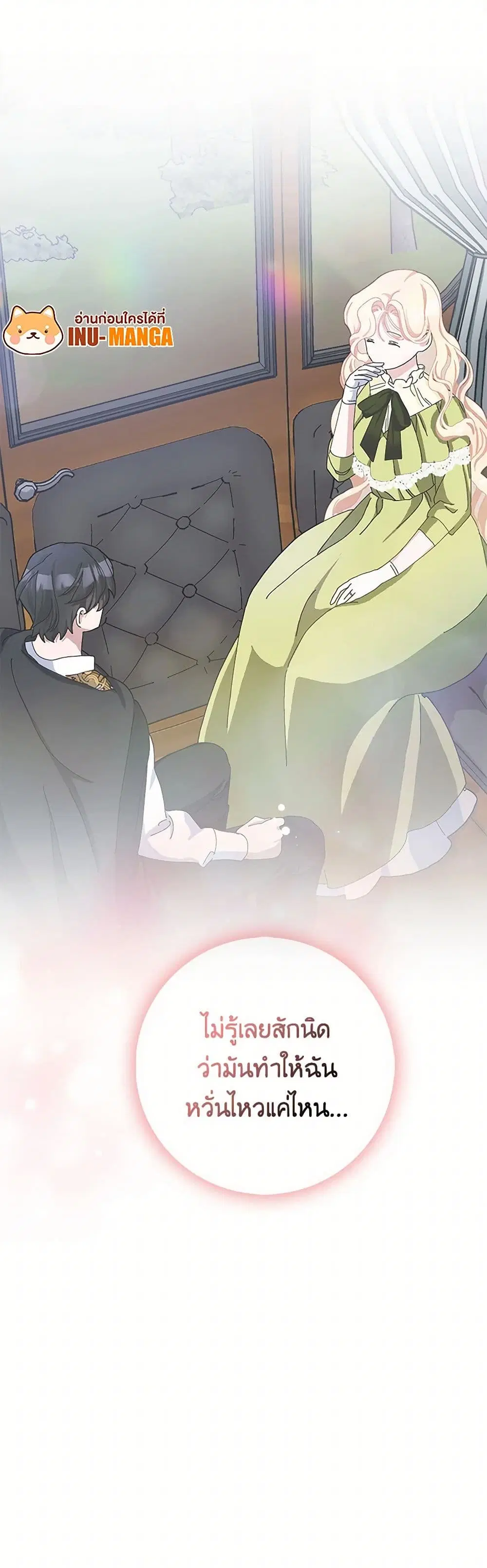 Please Marry Me Again! ตอนที่ 49 — page 40 of 41