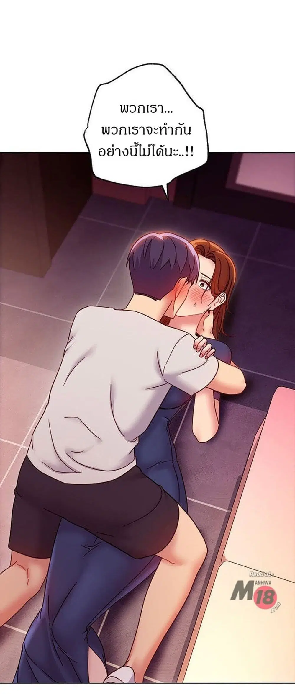 Stepmother Friends ตอนที่ 56 — page 19 of 41