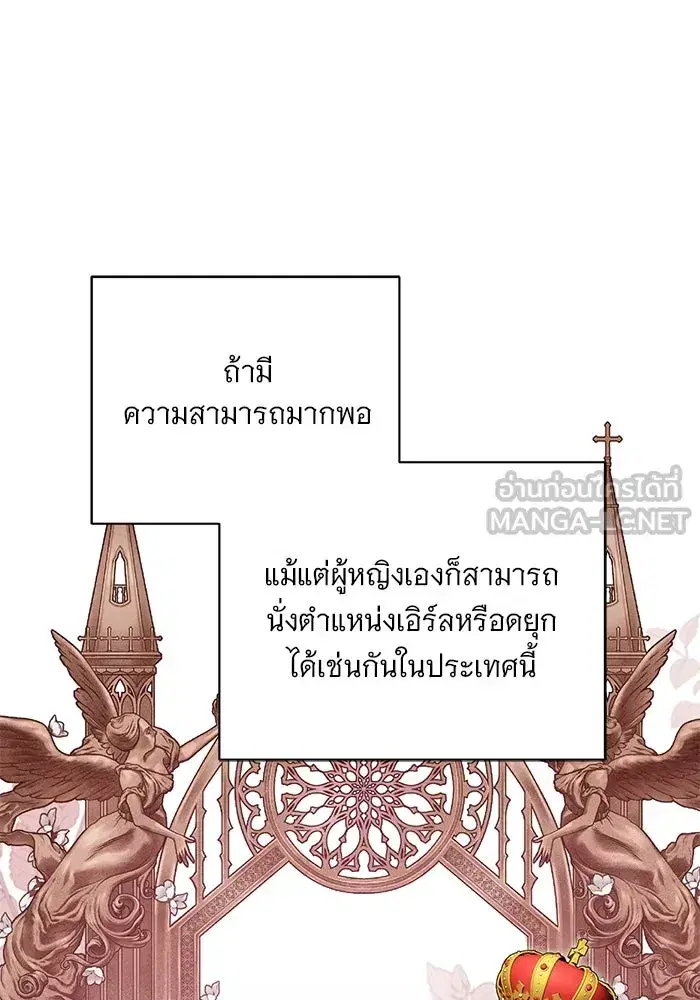 To My Husband’s Mistress ตอนที่ 6 — page 42 of 118