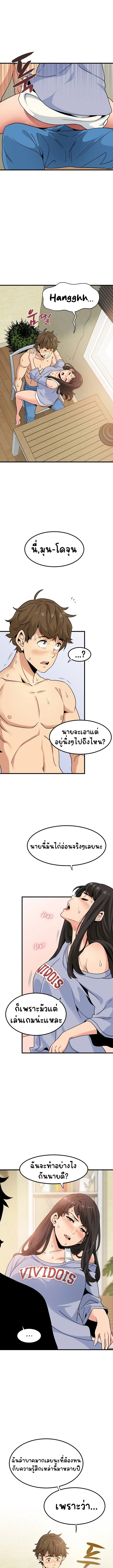 The Turning Point ตอนที่ 4 — page 6 of 14
