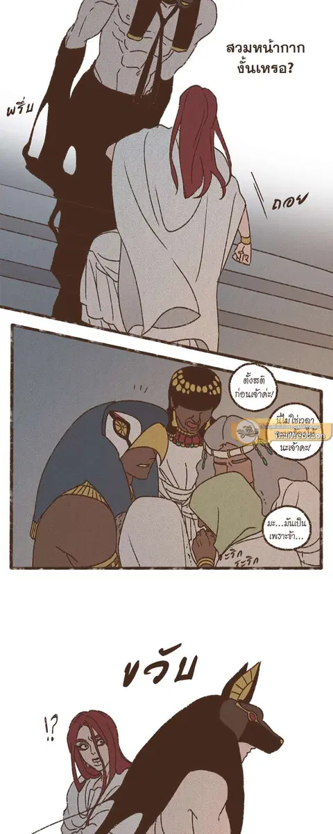 ENNEAD ตอนที่ 67 — page 13 of 31