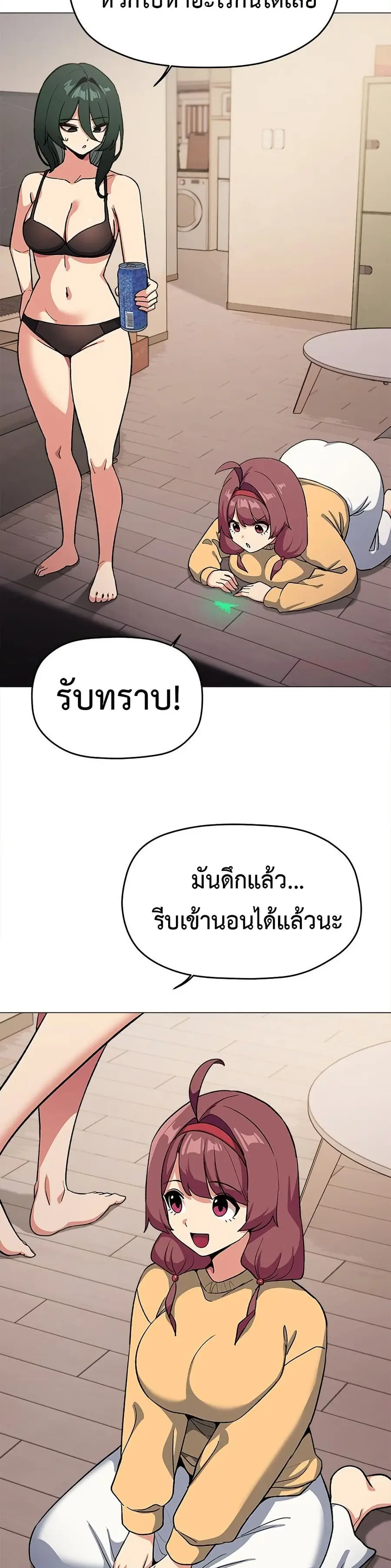 Stop Smoking ตอนที่ 70 — page 43 of 53