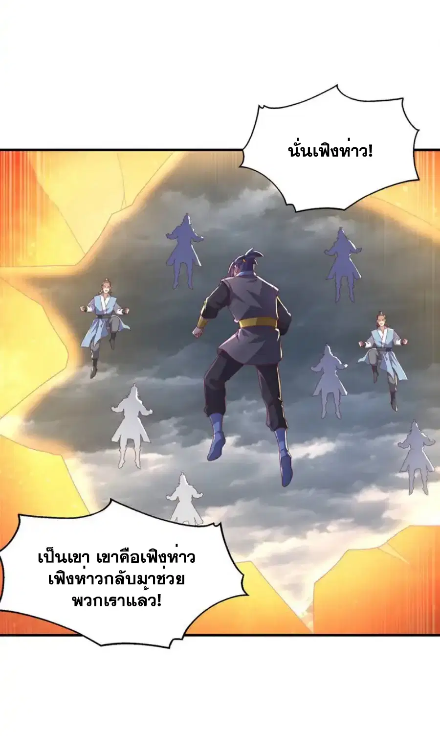 Wu Ni ตอนที่ 548 — page 8 of 34