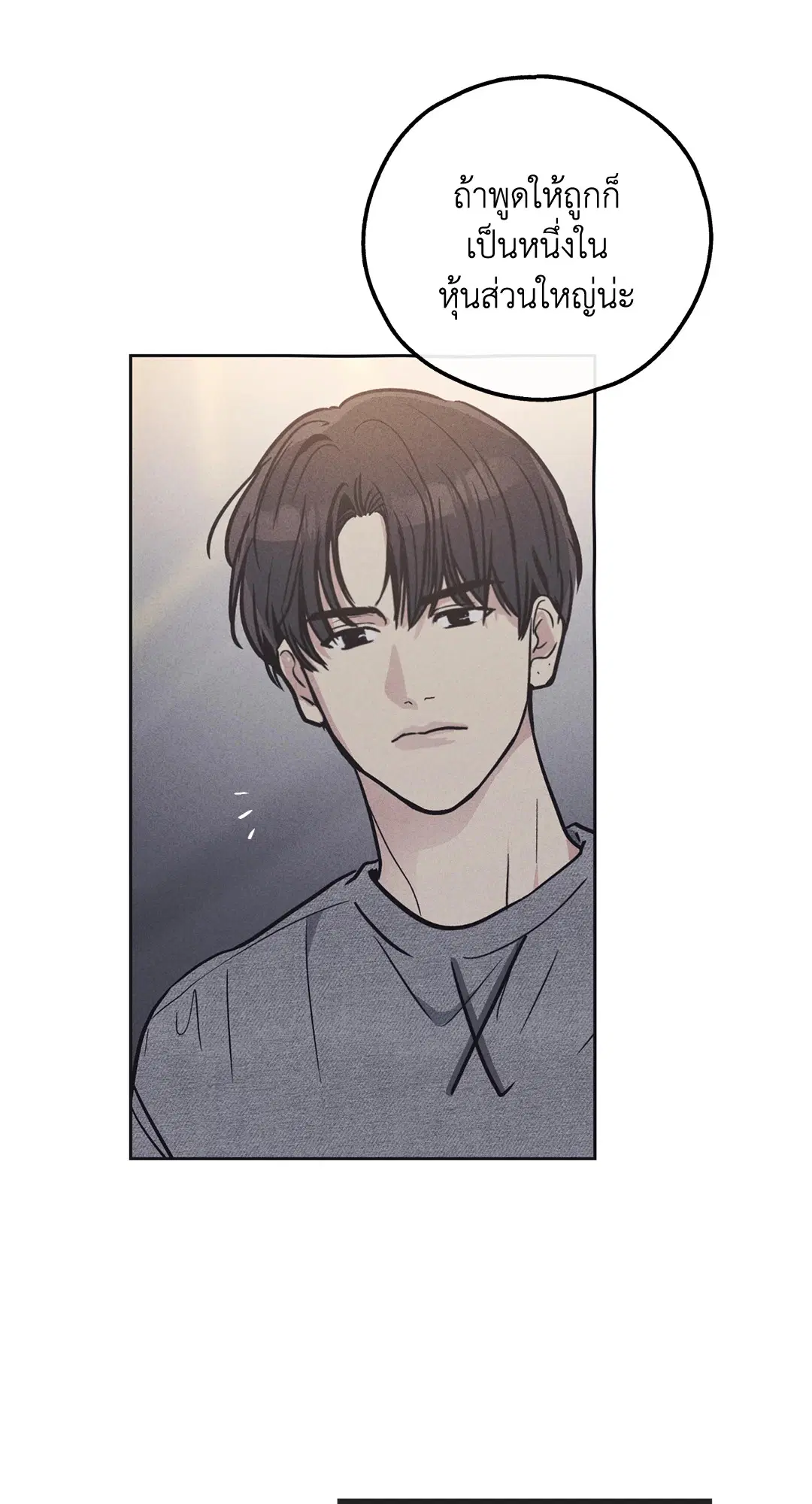 PAYBACK ตอนที่ 13 — page 21 of 70