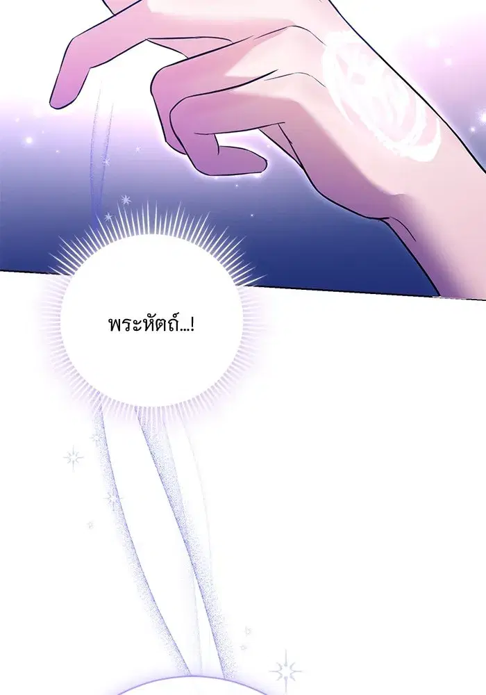 To My Husband’s Mistress ตอนที่ 5 — page 83 of 109