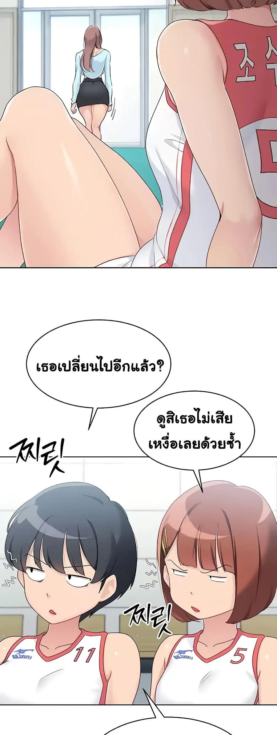 Set Up ตอนที่ 7 — page 26 of 70