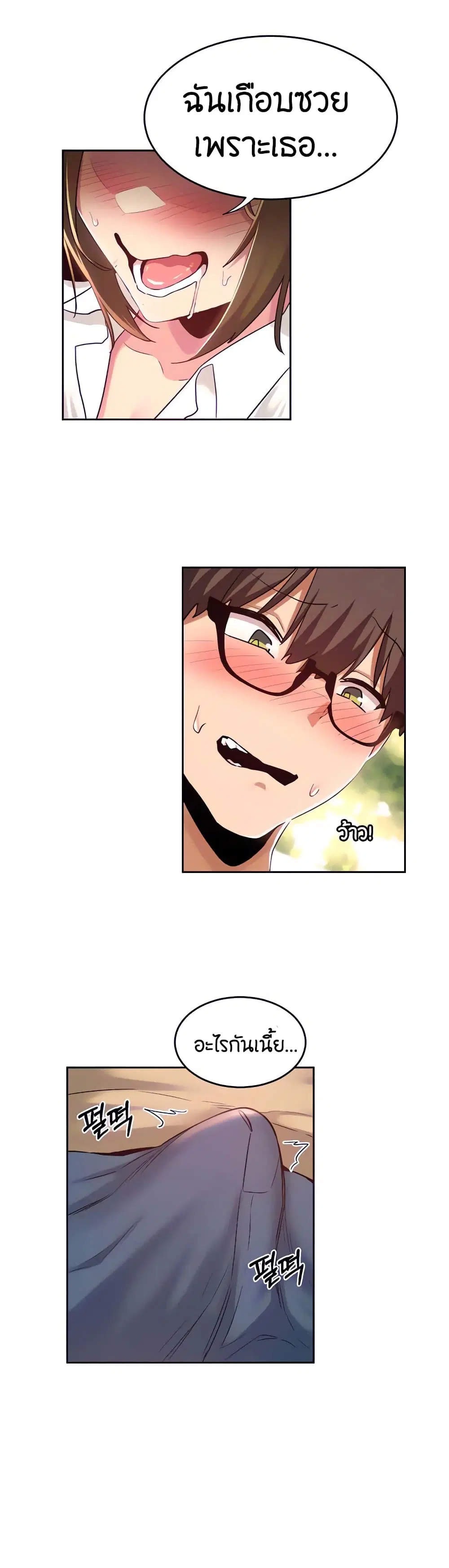 Sextudy Group ตอนที่ 41 — page 13 of 33