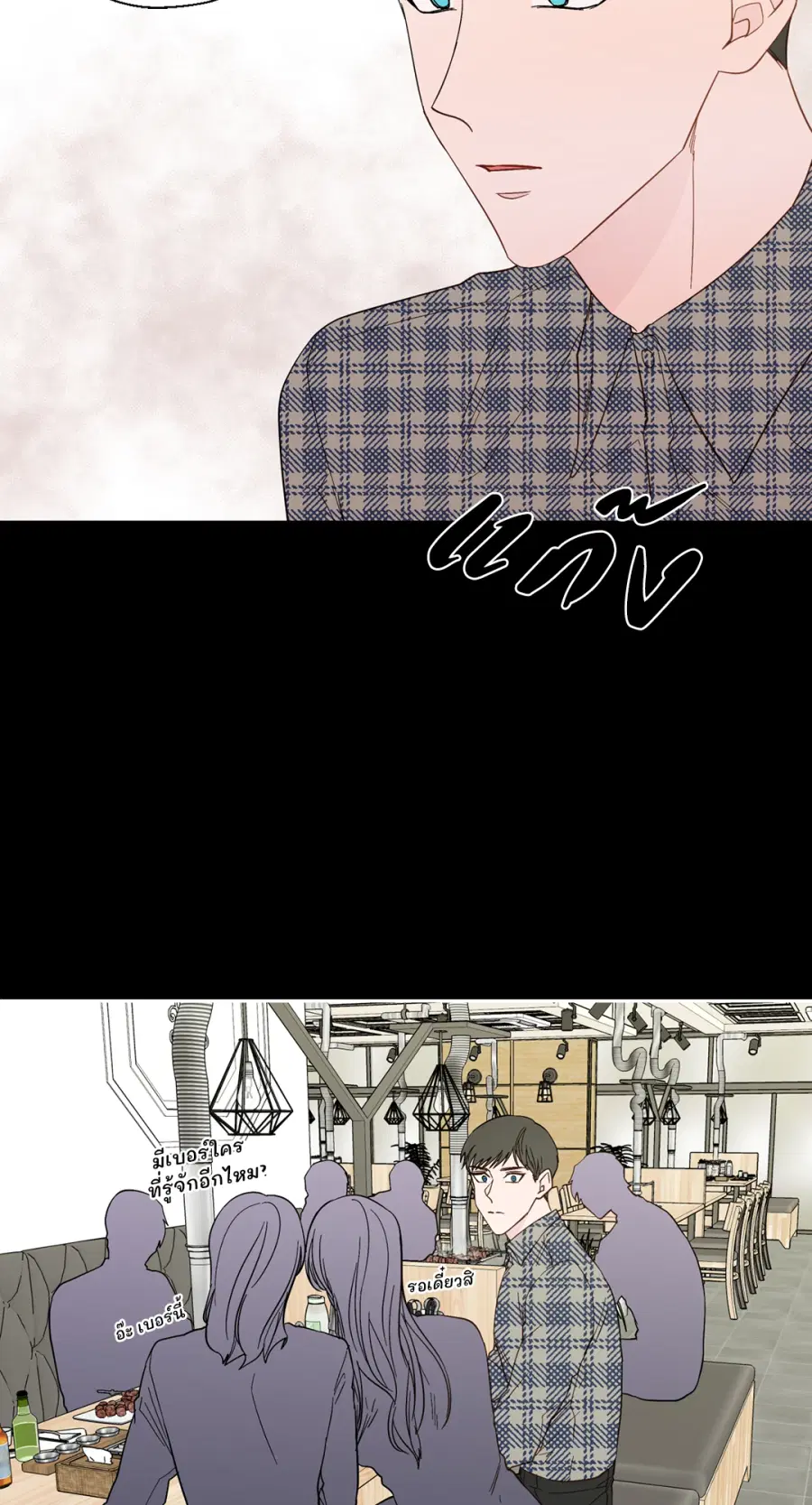 A Man of Virtue ตอนที่ 92 — page 11 of 57
