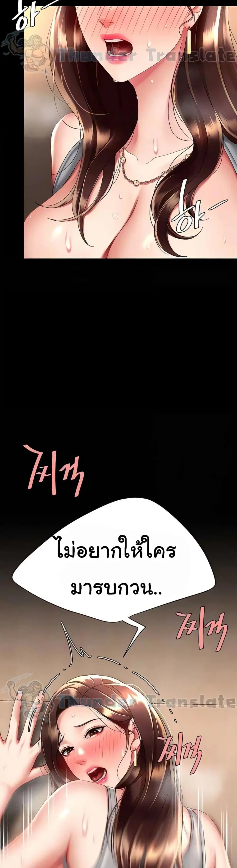 Go Ahead Mom ตอนที่ 48 — page 3 of 52