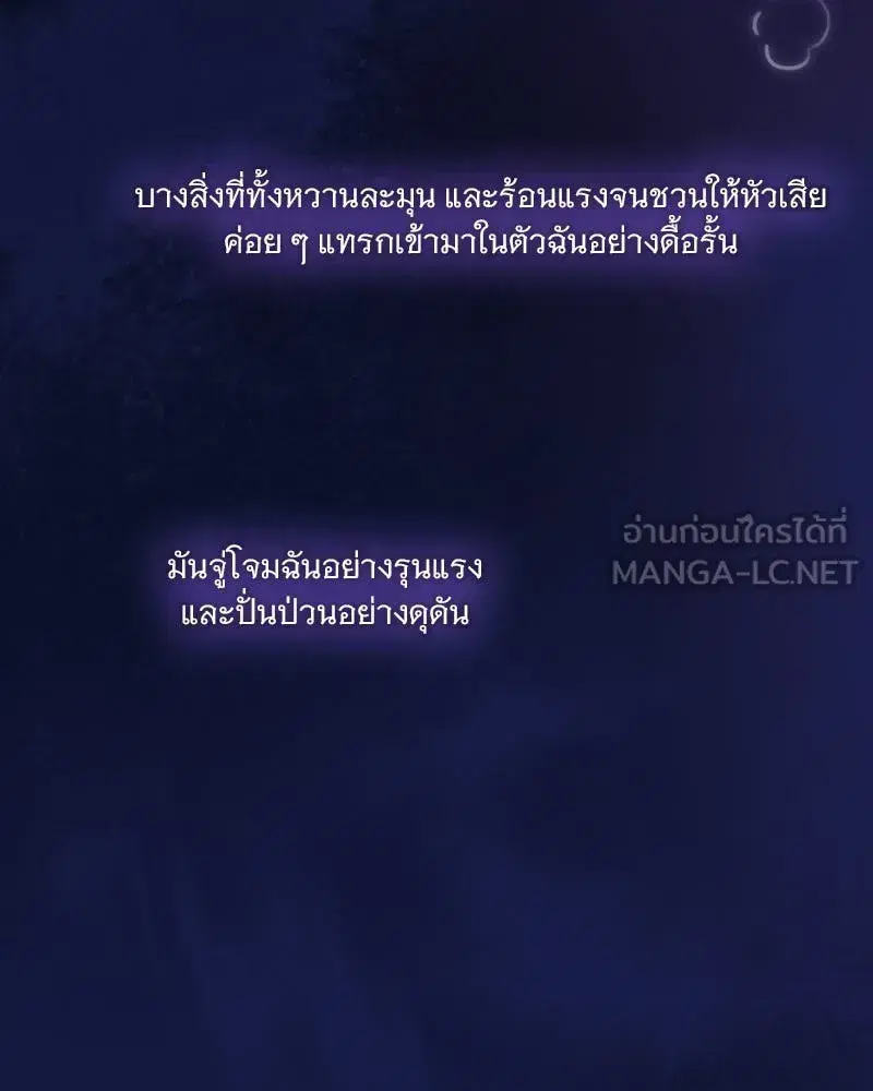 Serena ตอนที่ 101 — page 12 of 113