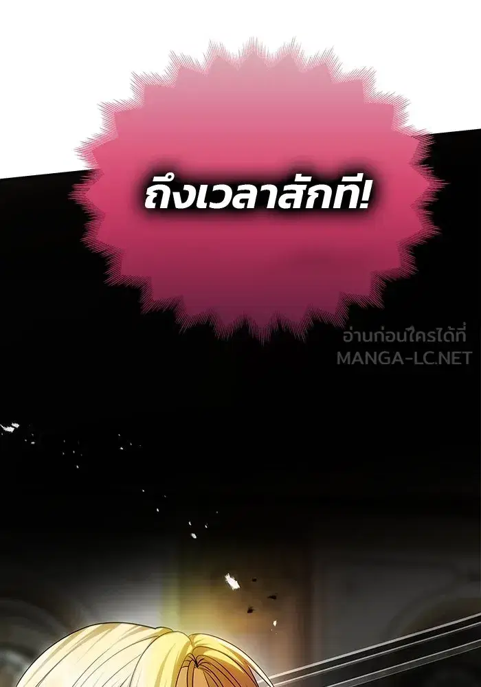 One Husband is Enough – เกมรักจับสามี ตอนที่ 52 — page 9 of 165