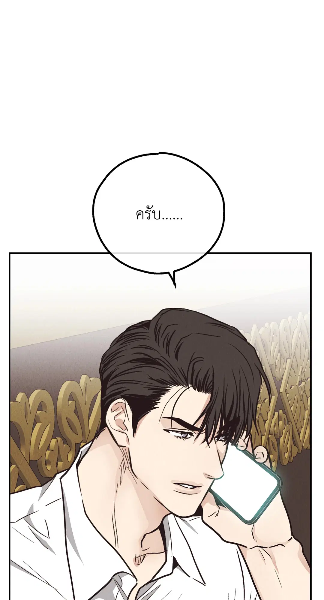 PAYBACK ตอนที่ 69 — page 3 of 87
