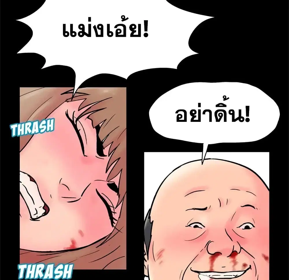 Project Utopia ตอนที่ 49 — page 43 of 82