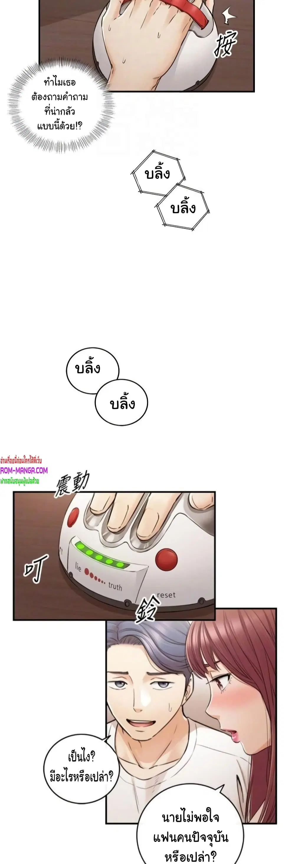 Young Boss ตอนที่ 86 — page 10 of 42