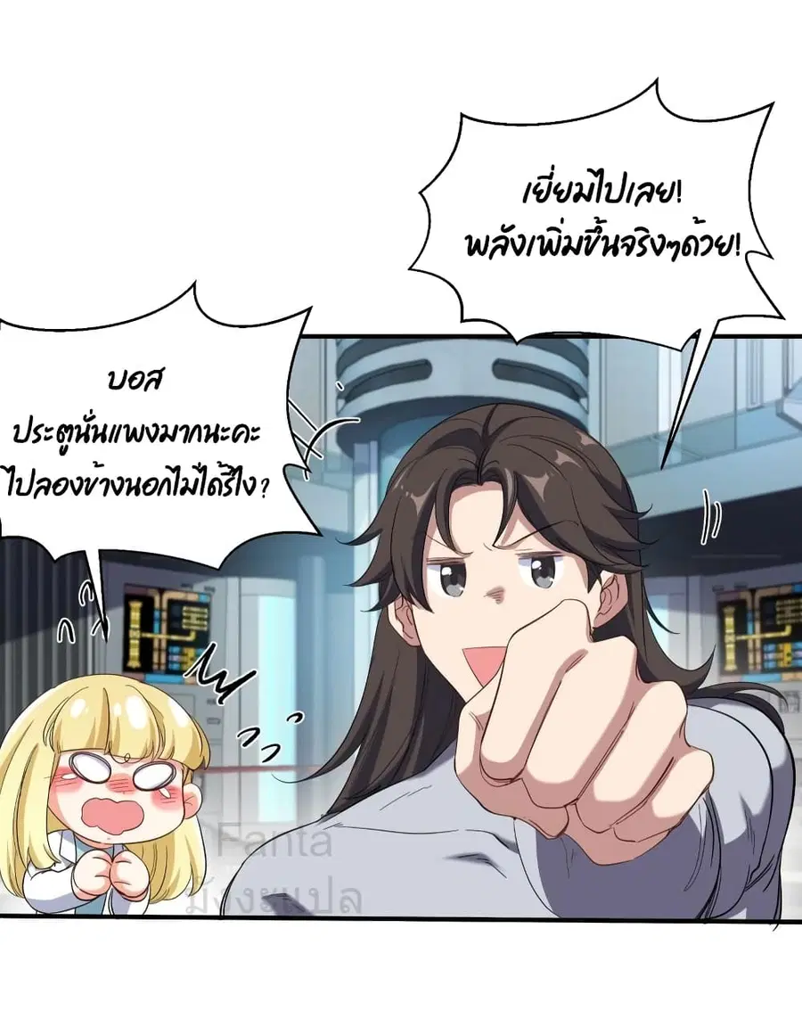 Dragon King Hall ตอนที่ 199 — page 27 of 36