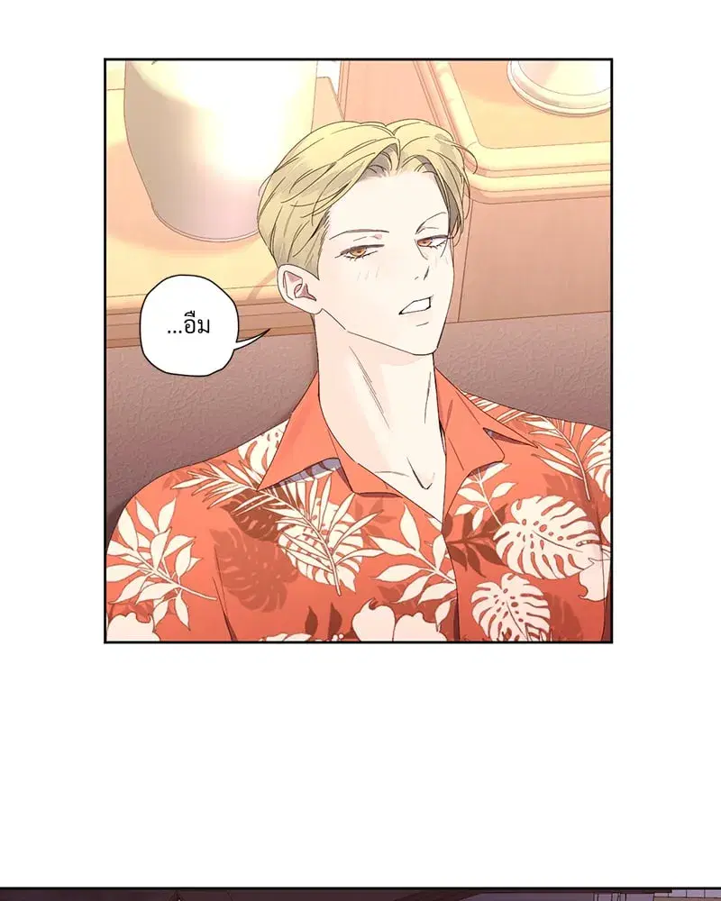 4 Week Lovers ตอนที่ 95 — page 28 of 66