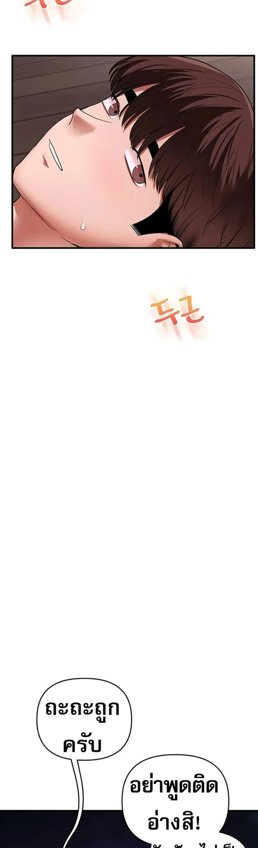 Relationship Reversal ตอนที่ 100 — page 11 of 50