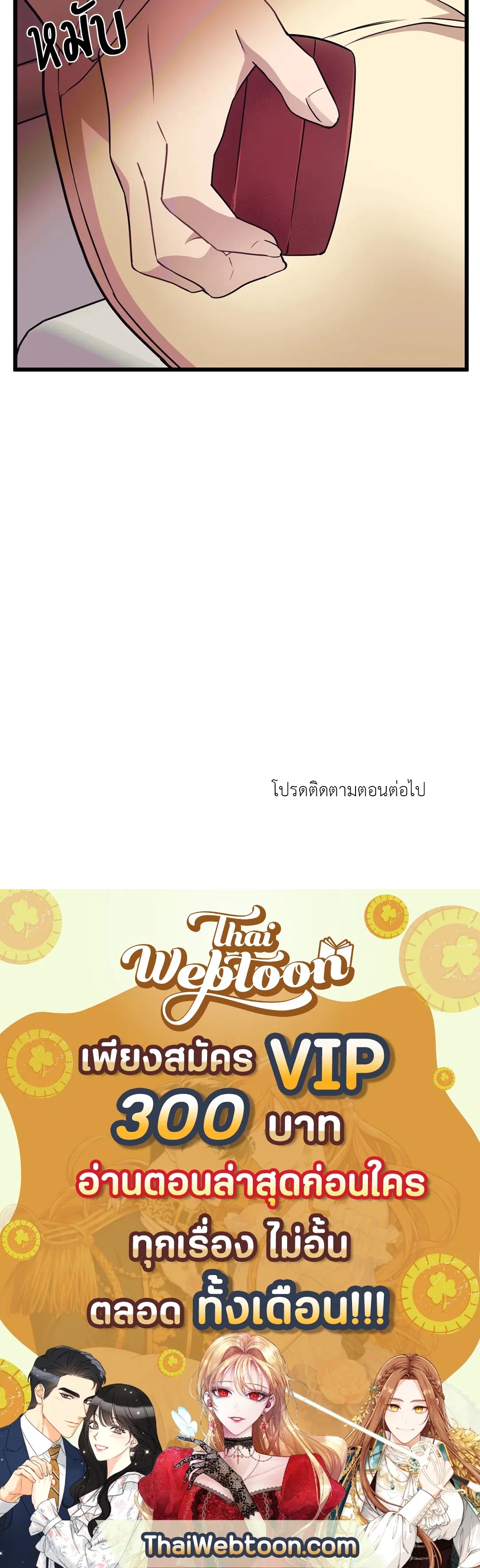Full Volume ตอนที่ 75 — page 60 of 60