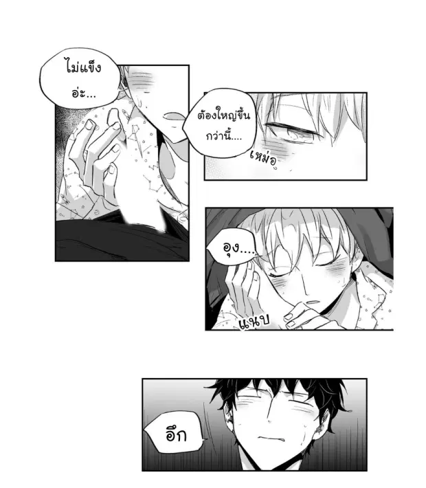 Love is an Illusion! – ซูเปอร์สตาร์ ตอนที่ 9 — page 34 of 45