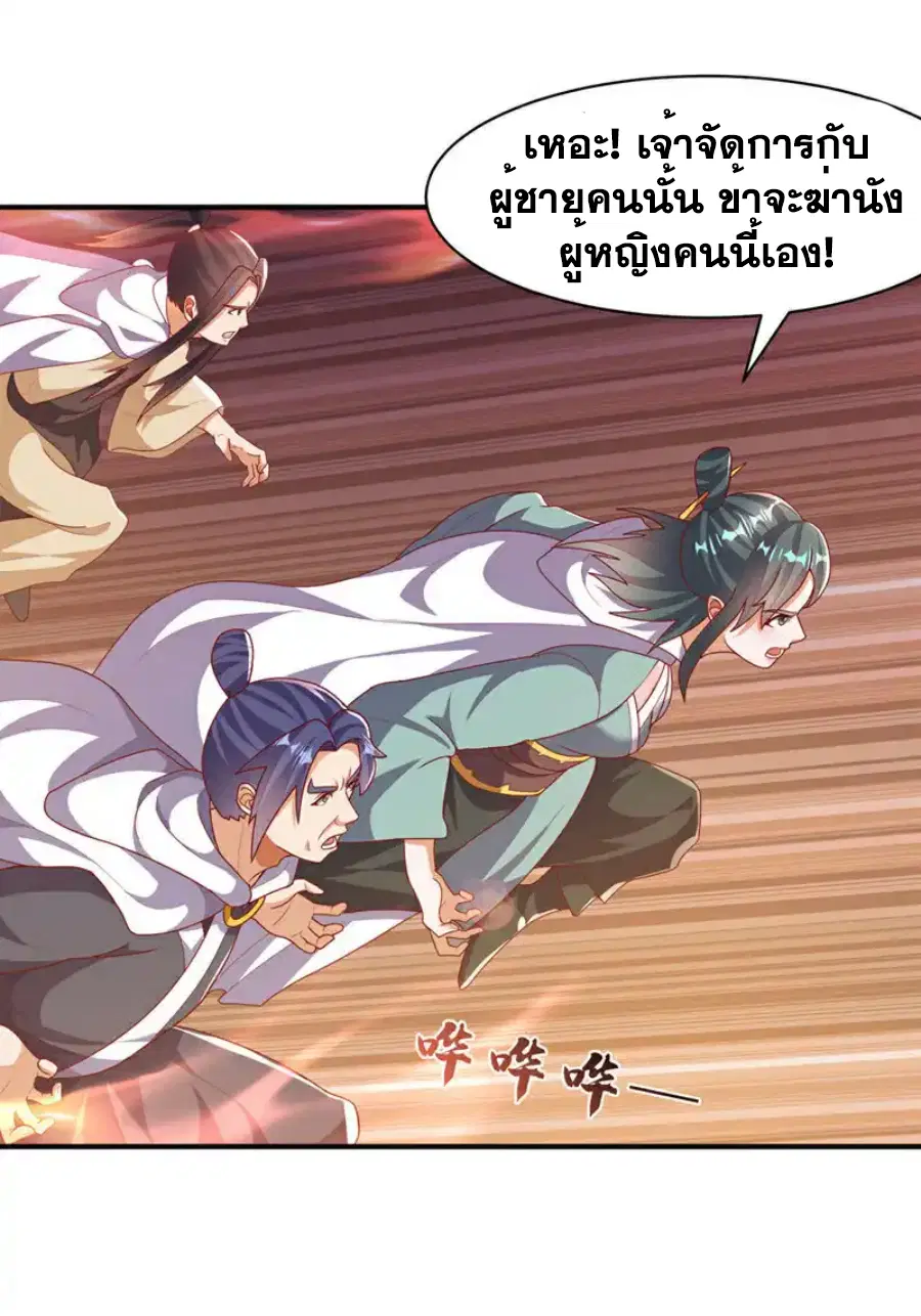 Wu Ni ตอนที่ 477 — page 4 of 33