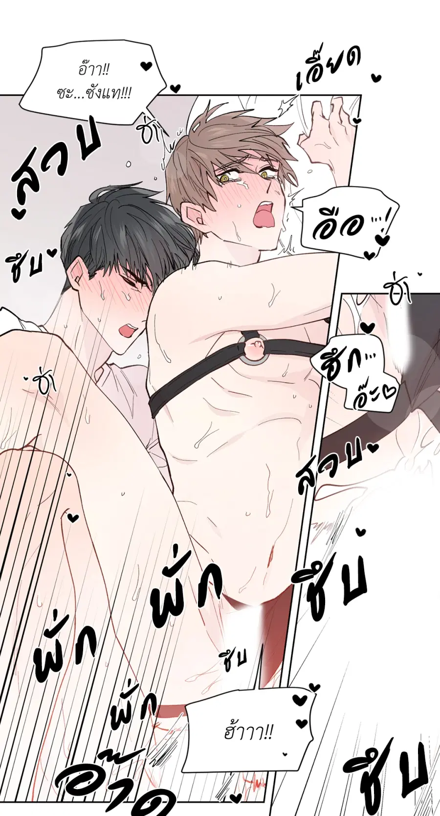 A Man of Virtue ตอนที่ 96 — page 32 of 57