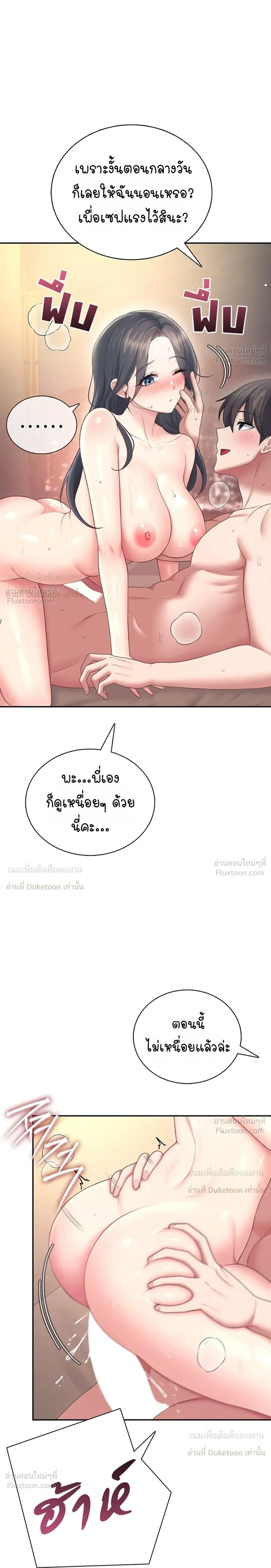 Wireless Touch ตอนที่ 114 — page 8 of 35