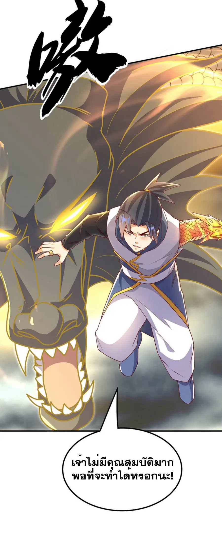 Wu Ni ตอนที่ 304 — page 26 of 34