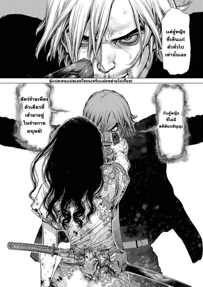 Sun-ken Rock ตอนที่ 162 — page 21 of 24